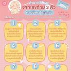 3ตัวท้ายได้กี่บาท